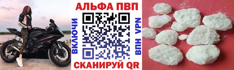 продажа наркотиков  Чистополь  Alpha-PVP крисы CK 