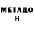 Кетамин ketamine Necro morph