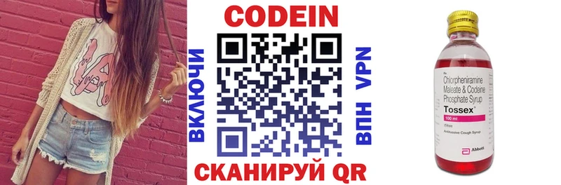 гидра ссылки  Чистополь  Кодеиновый сироп Lean напиток Lean (лин) 