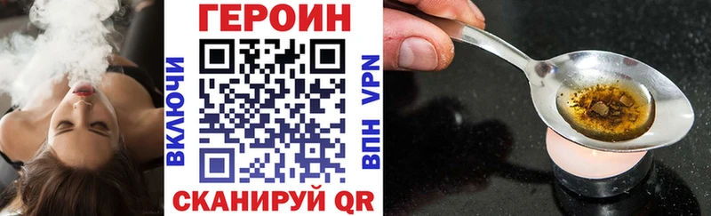 Героин хмурый  blacksprut маркетплейс  Чистополь 