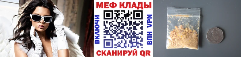 МЕФ мука  дарнет шоп  Чистополь 