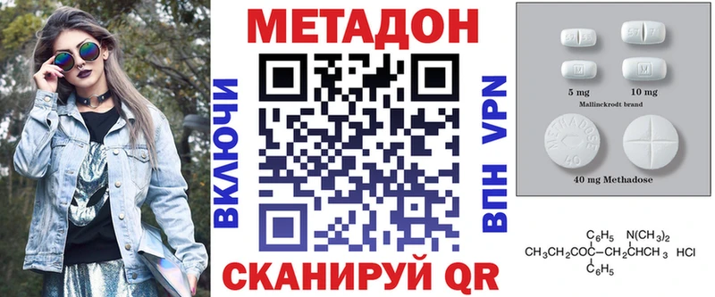 где найти наркотики  Чистополь  Метадон белоснежный 