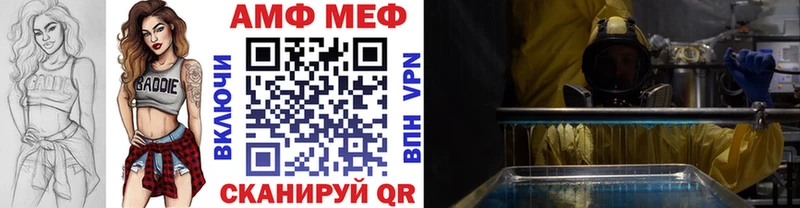 МЕТАМФЕТАМИН винт  Чистополь 