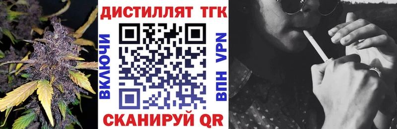 ТГК вейп с тгк Чистополь
